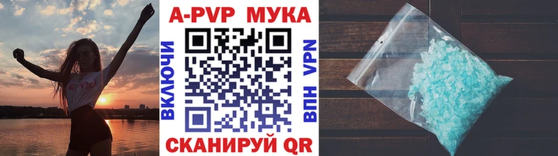 Купить где  Кировск  APVP СК 