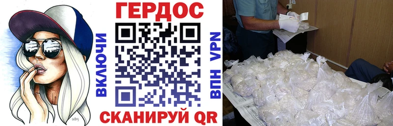 Героин герыч  Купить закладки  Кировск 