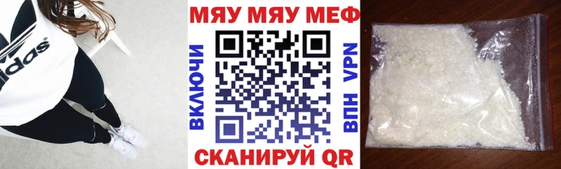 Мефедрон кристаллы  Купить  Кировск 