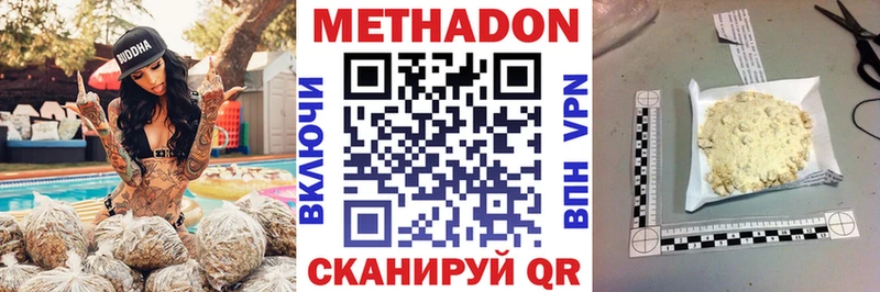 МЕТАДОН VHQ  Купить где  Кировск 