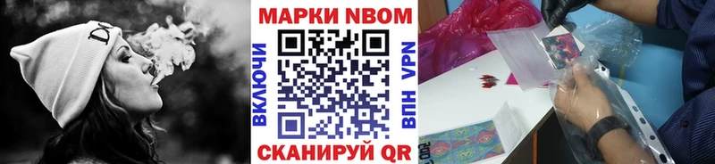 Марки N-bome 1500мкг  Купить закладки  Кировск 